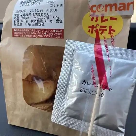 セイコーマート ふじさわ店