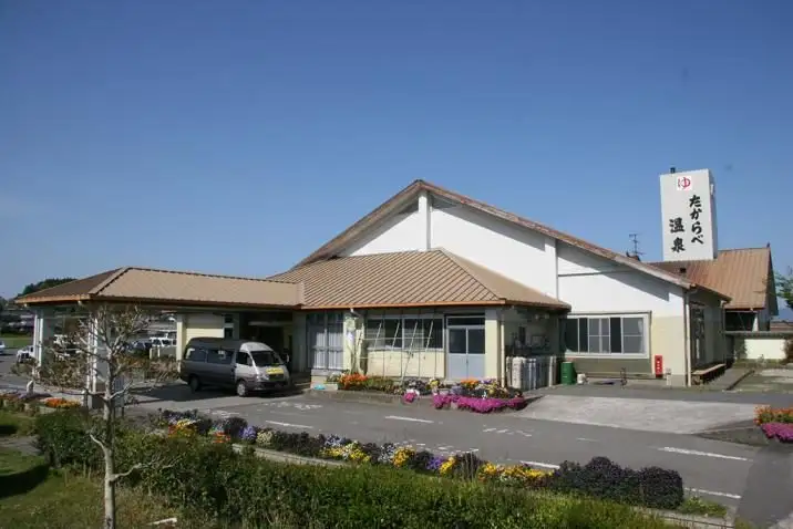 Takarabe Onsen Health Center