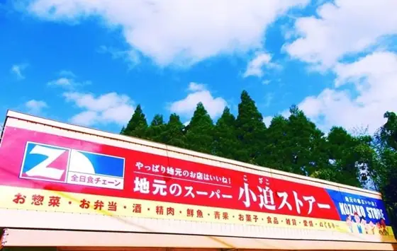 Kozako Store (Beloved Bento Kozako)