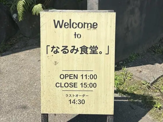 Narumi Shokudo