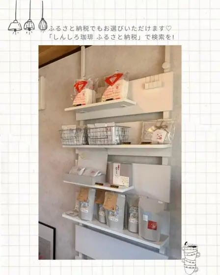 Shinshiro Coffee