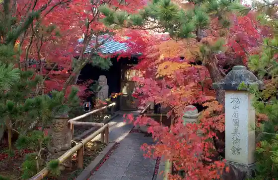 Matsuyama Teien Art Museum