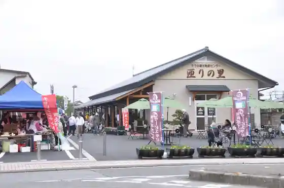 Sosa Kanko Bussan Center So Ri Village