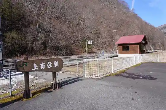 Kami-Arisu Station