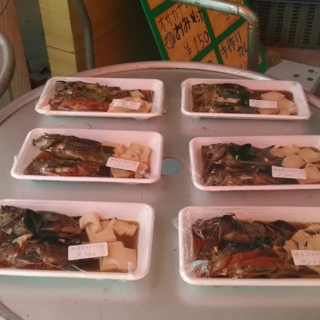 周防大島お魚センター