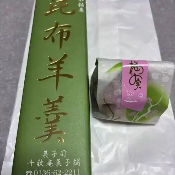 千秋庵菓子舗
