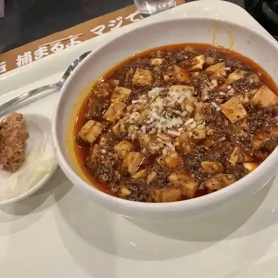 いこい飯店