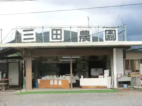 Mita Farm