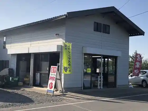 Miyagawa Fruits