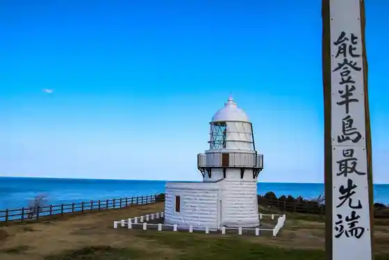 Rokko Saki Rokko Saki Lighthouse (Tsusho : Noroshi no Lighthouse)