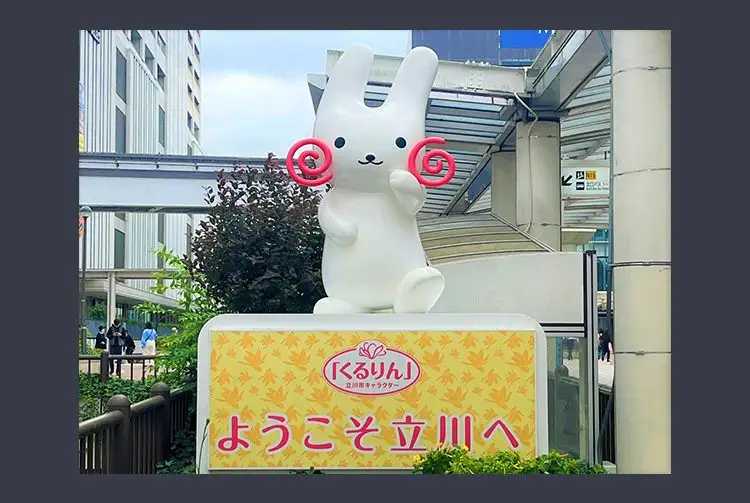 Tachikawa Kyarakuta (Kururin) no Uerukamubodo