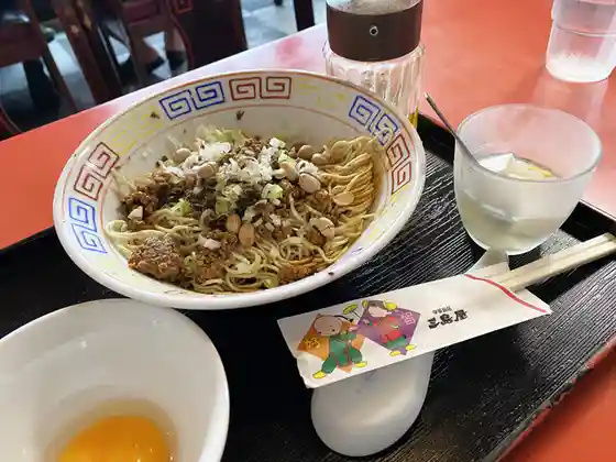三島屋