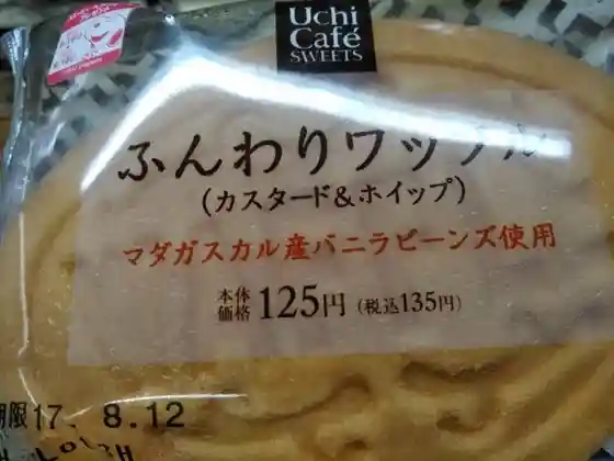 LAWSON 多賀城東田中店