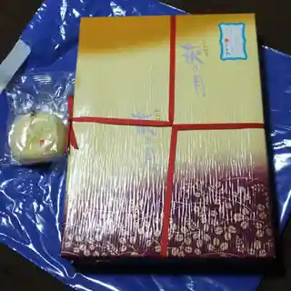 菓匠三全 イオン多賀城店