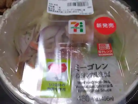 セブンイレブン 多賀城町前店