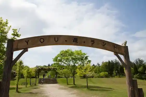 Tagami General Park YOU Yu Land Campground