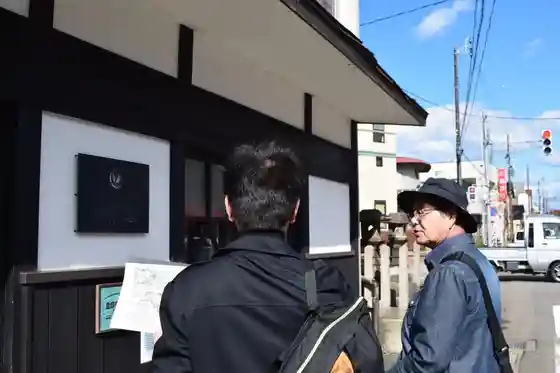Machi Womeguru (Tainai Kanko Boranteiagaido)