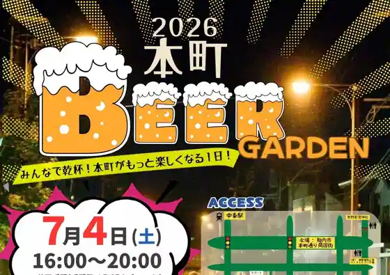 Hon Town Bia Garden 2026