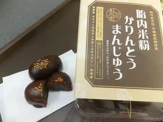 Tainai Beifun Karintomanju