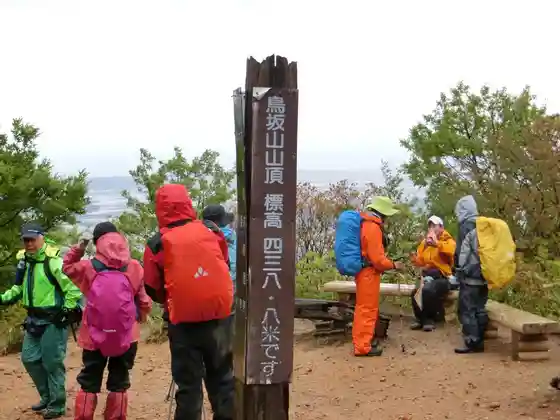 Torisaka Yama