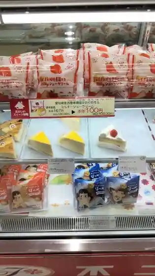 不二家 ヤマザワ杜のまち店