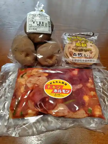 野菜の駅 あじわいの朝 大和店