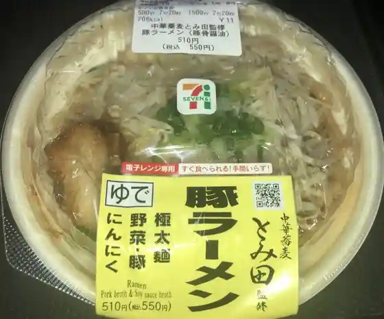 セブンイレブン 大和町宮床店
