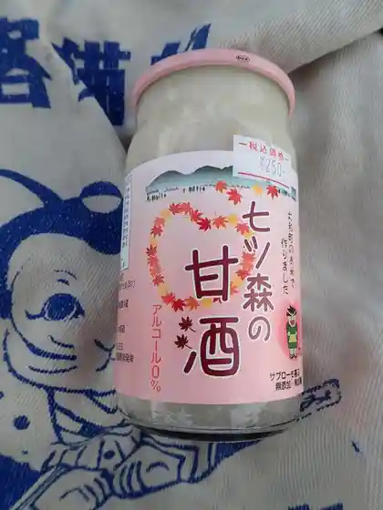 君ヶ袋商店