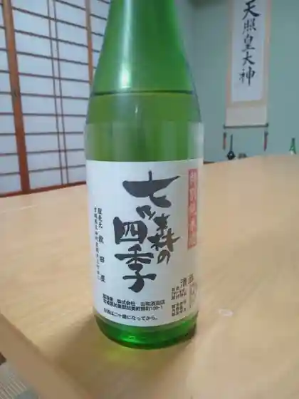 穀田屋