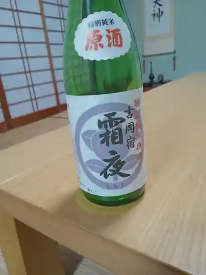 吉岡宿 浅多商店
