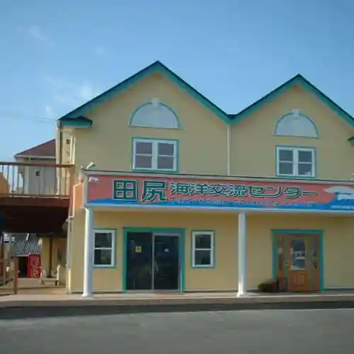 Tajiri Kaiyo Koryu Center