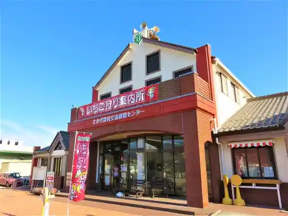 Takagi Rural Exchange Training Center