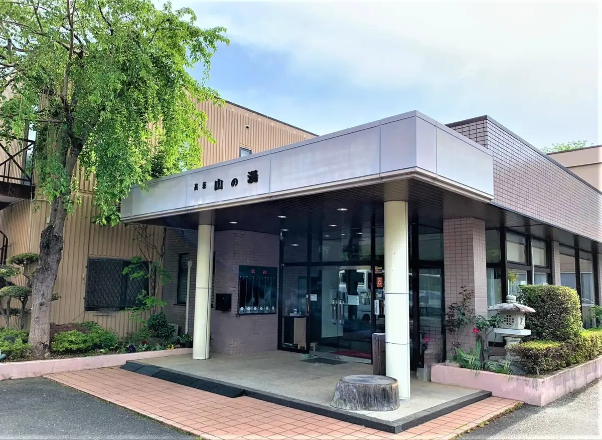 Takahagi Yama Baths