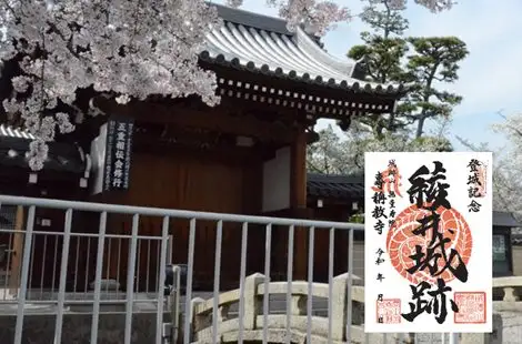 Sensho Tera