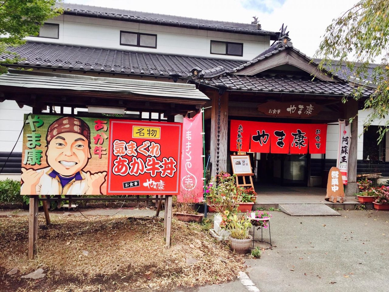 Yamayasu
