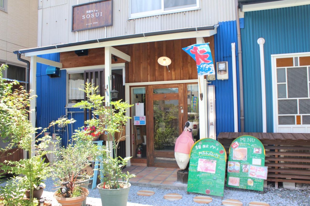 Aso Cafe Sosui