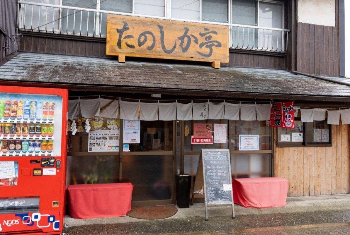 Tanoshika-tei