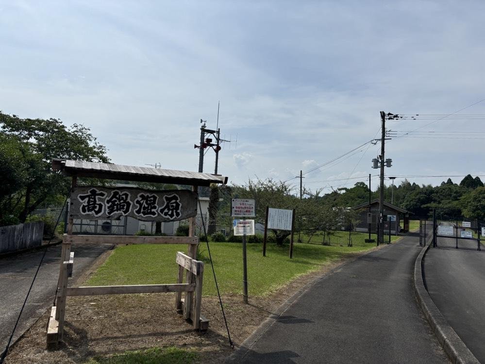 Takanabe Wetland