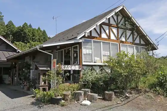 Omori Orchard