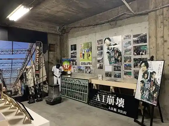 Takasaki Denkikan