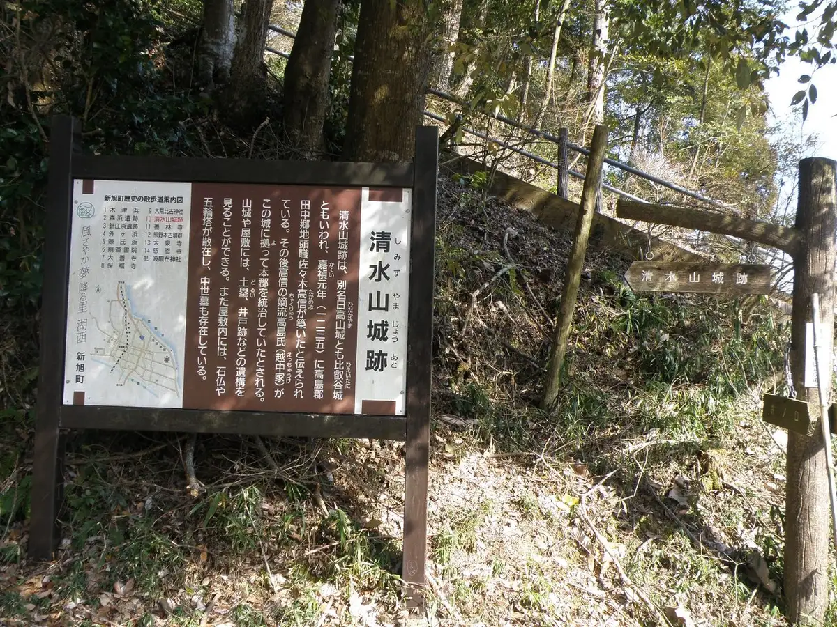 Shimizu Yamashiro Yakatato