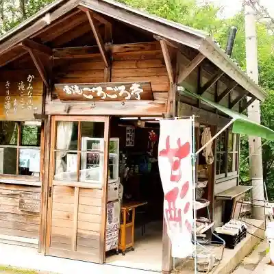 Gorogoro-tei at Kaminari Falls