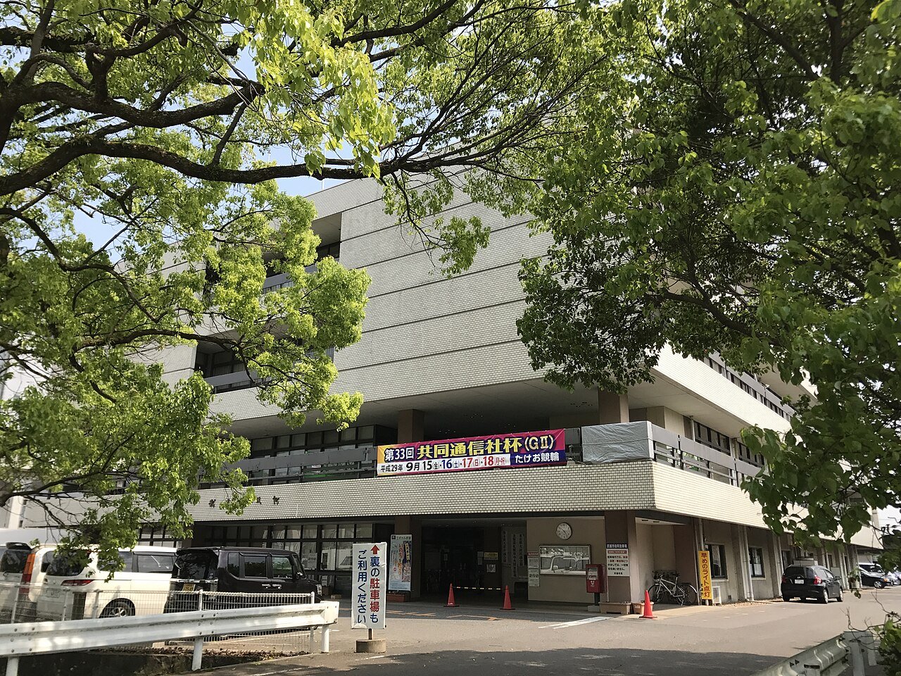 Takeo City Hall