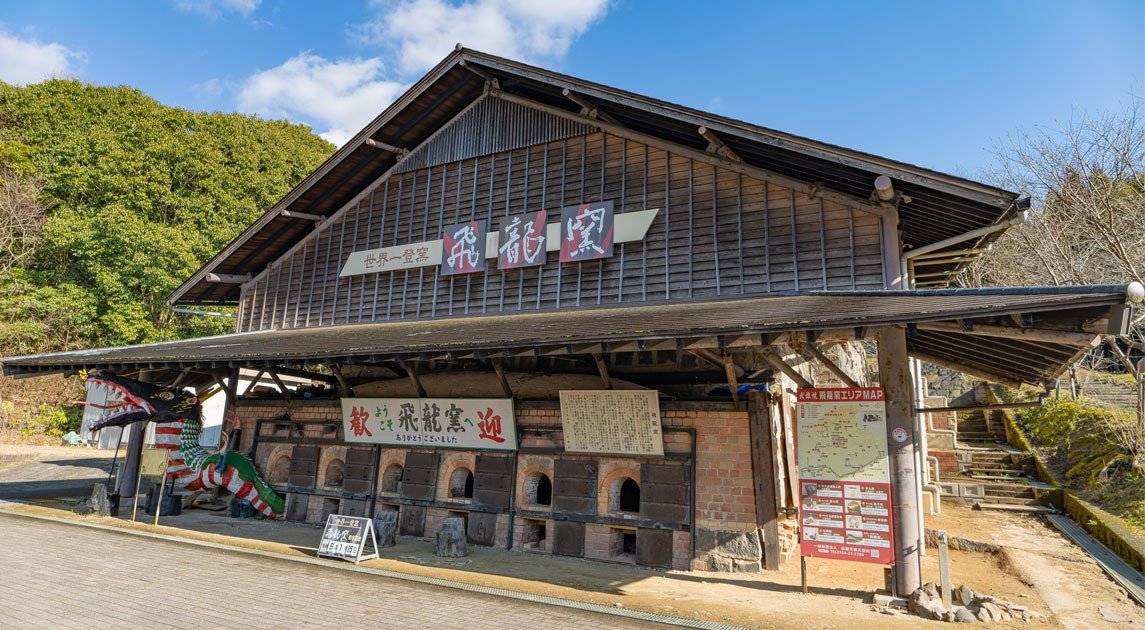 Hiryu Kiln