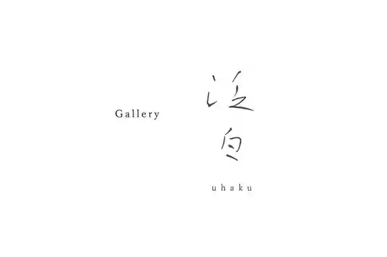 Gallery Han Shiro uhaku (VISON)
