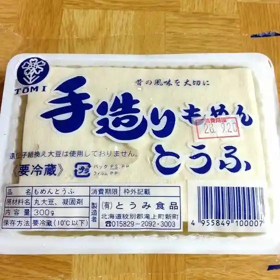 とうみ