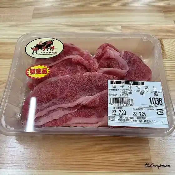 肉の博明