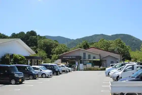 Furusato Aji Kobo Aguri