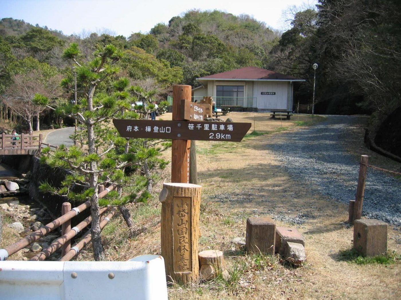 Mount Shodai Hometown Nature Park