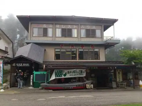 Kitayamazaki Rest House